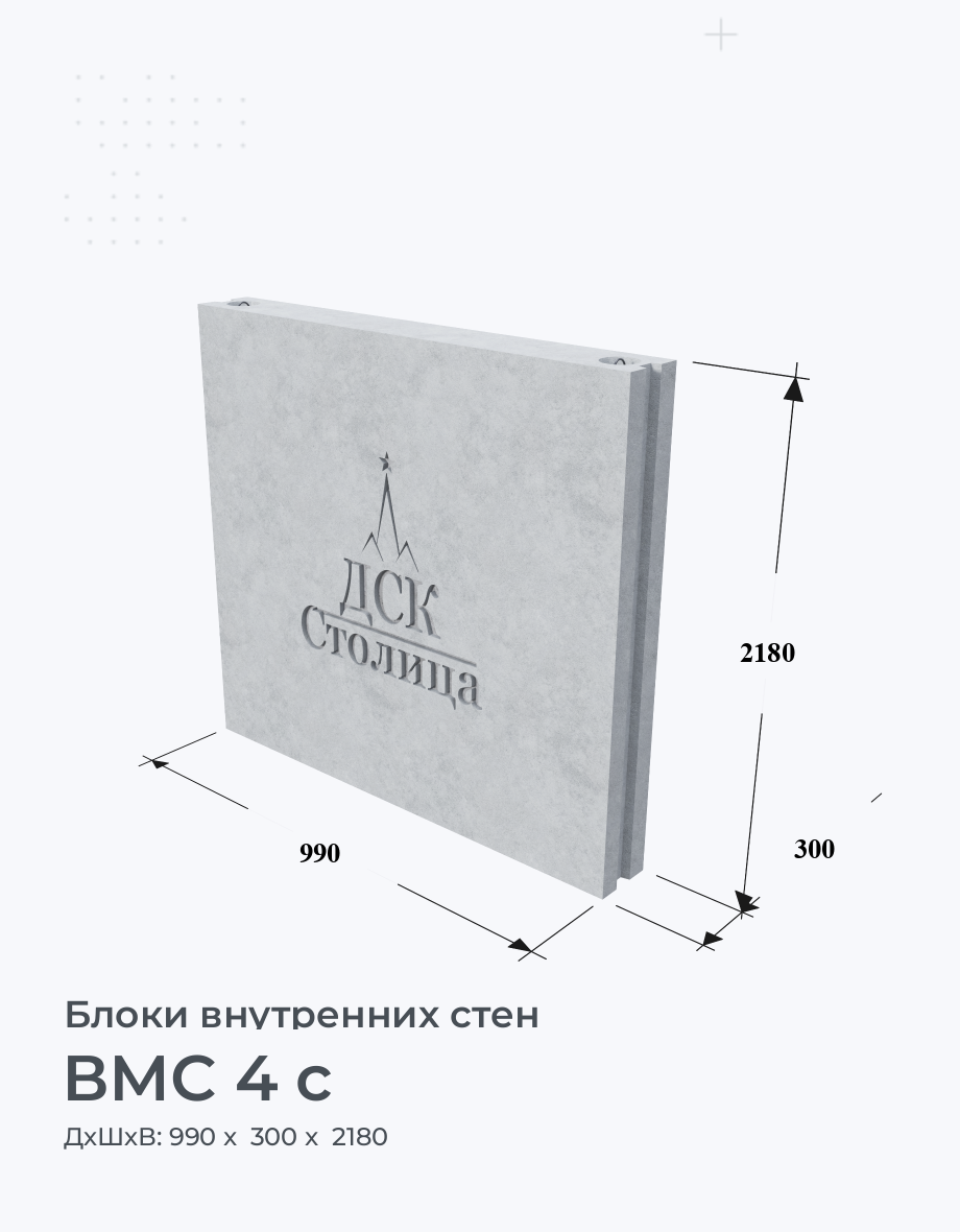 ВМС 4 с