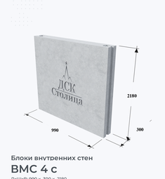 ВМС 4 с