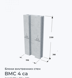 ВМС 4 са