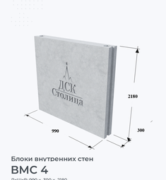 ВМС 4