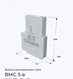 ВМС 5 в