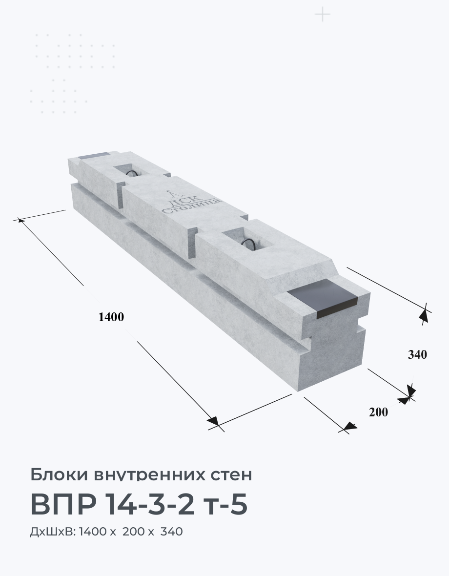 ВПР 14-3-2 т-5