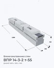 ВПР 14-3-2 т-55
