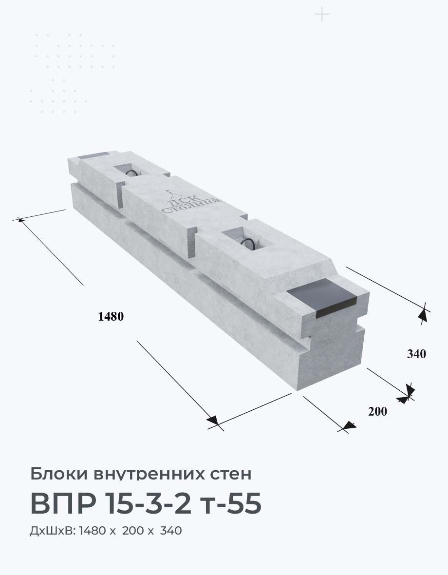 ВПР 15-3-2 т-55
