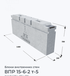 ВПР 15-6-2 т-5