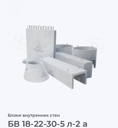 БВ 18-22-30-5 л-2 а