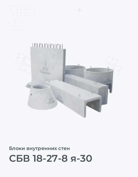 СБВ 18-27-8 я-30