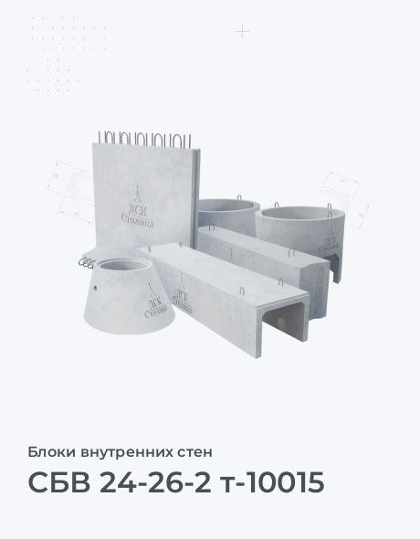 СБВ 24-26-2 т-10015