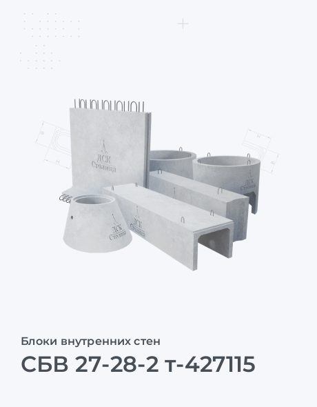 СБВ 27-28-2 т-427115