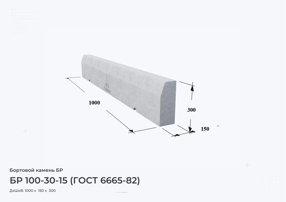 БР 100-30-15 (ГОСТ 6665-82)