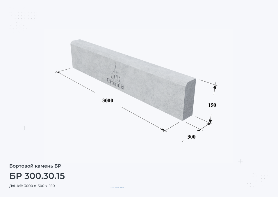 БР 300.30.15