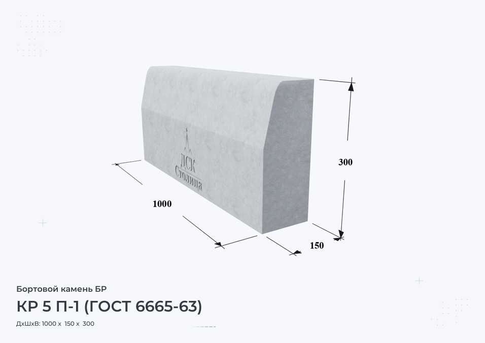 КР 5 П-1 (ГОСТ 6665-63)