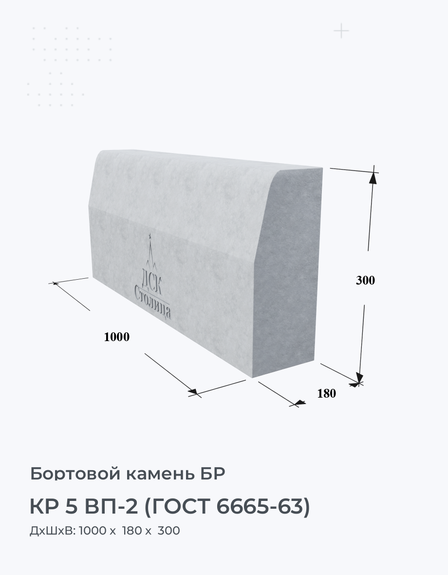 КР 5 ВП-2 (ГОСТ 6665-63)