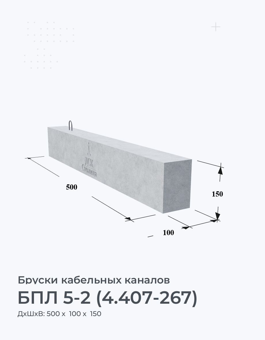 БПЛ 5-2 (4.407-267)