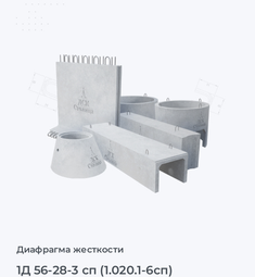 1Д 56-28-3 сп (1.020.1-6сп)