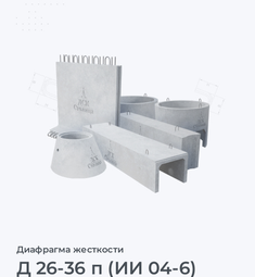 Д 26-36 п (ИИ 04-6)