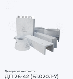 ДП 26-42 (Б1.020.1-7)