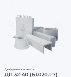 ДП 32-40 (Б1.020.1-7)