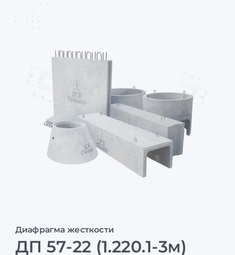 ДП 57-22 (1.220.1-3м)