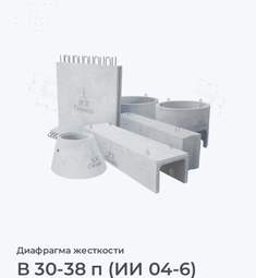 В 30-38 п (ИИ 04-6)