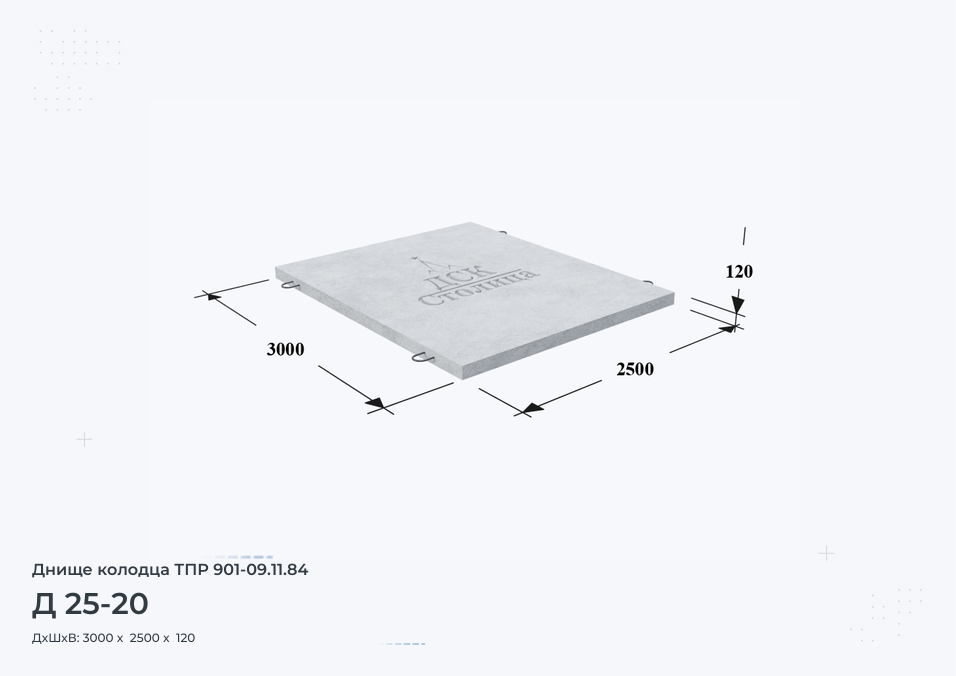 Д 25-20