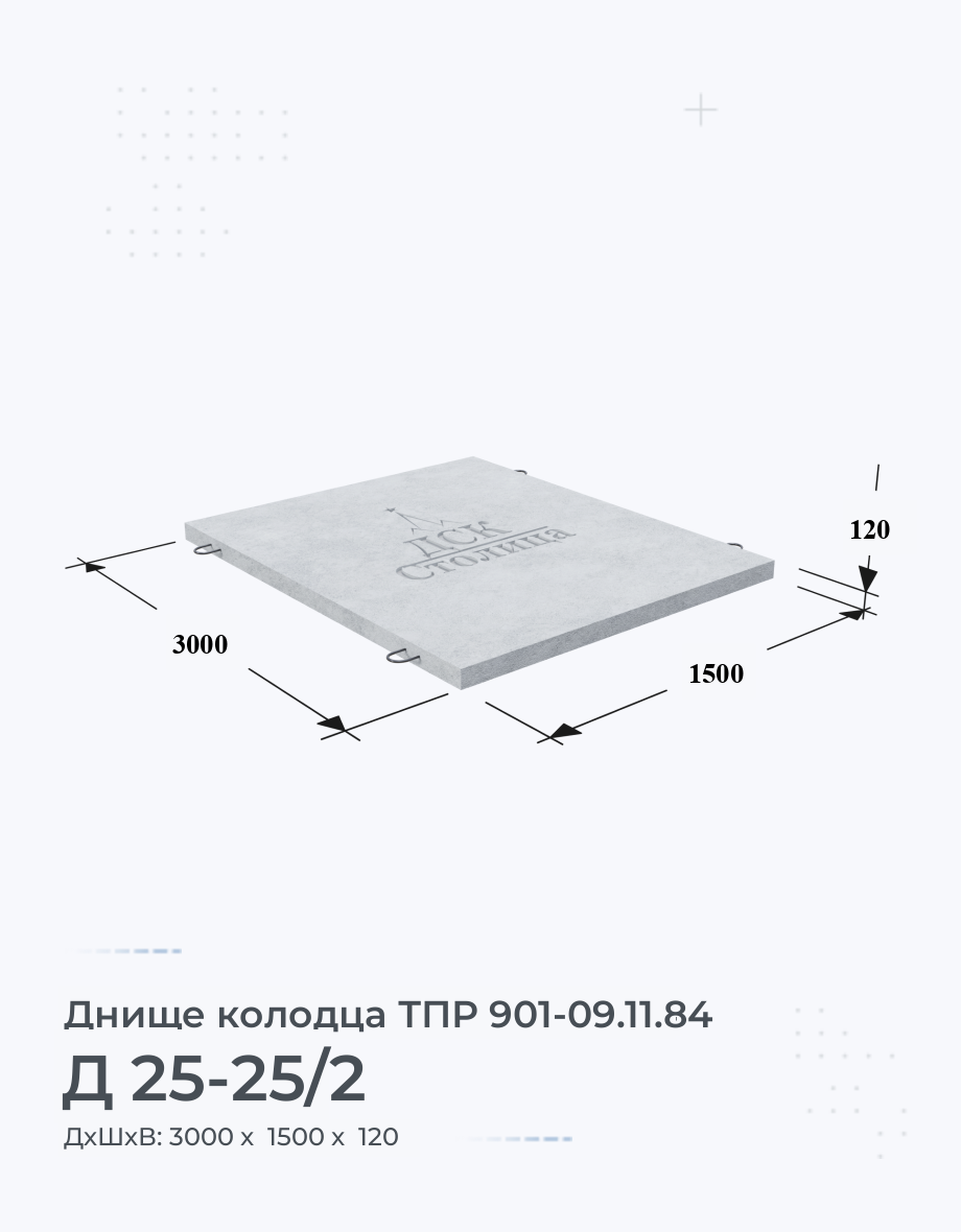 Д 25-25/2