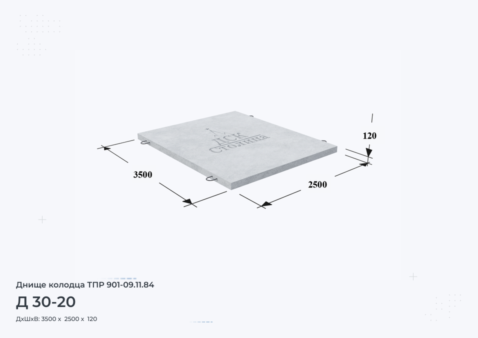 Д 30-20