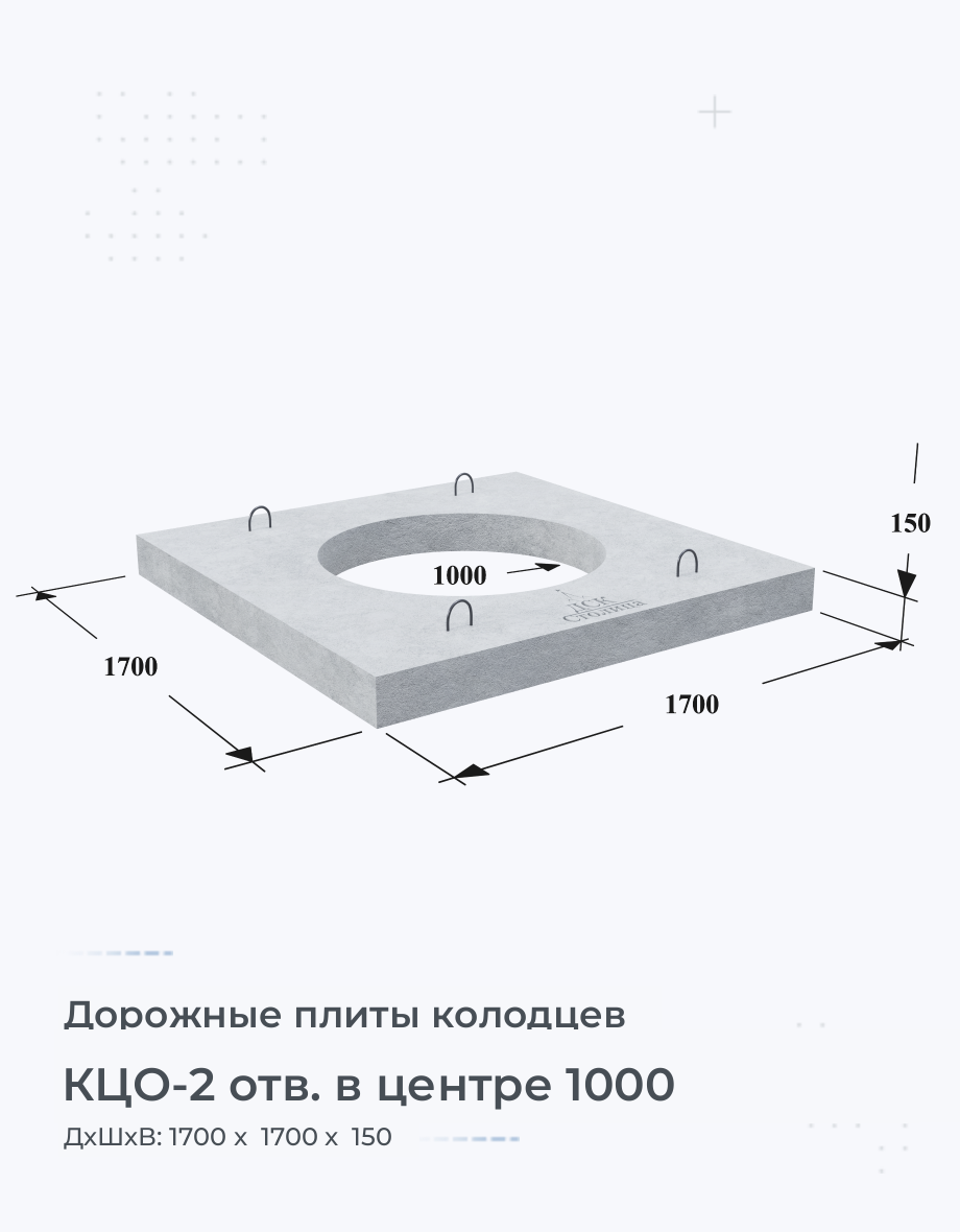 КЦО-2 отв. в центре 1000