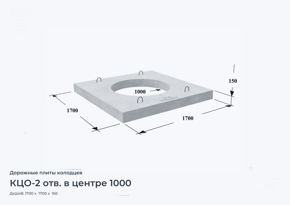 КЦО-2 отв. в центре 1000