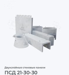 ПСД 21-30-30