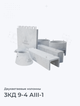 3КД 9-4 АIII-1
