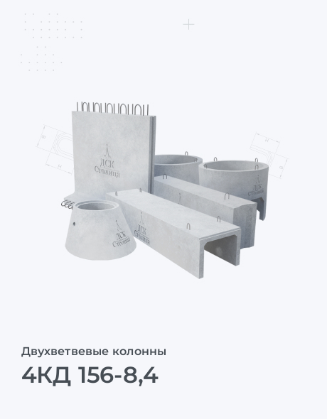4КД 156-8,4