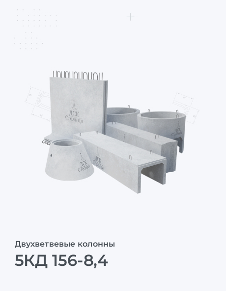 5КД 156-8,4
