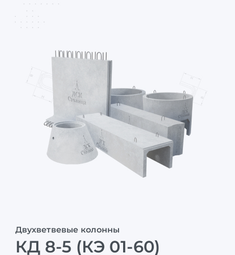 КД 8-5 (КЭ 01-60)