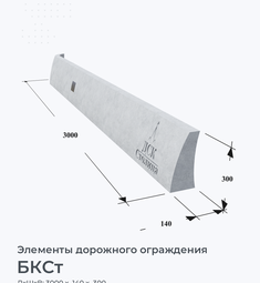 БКСт