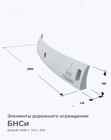 БНСи