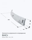 БНСт