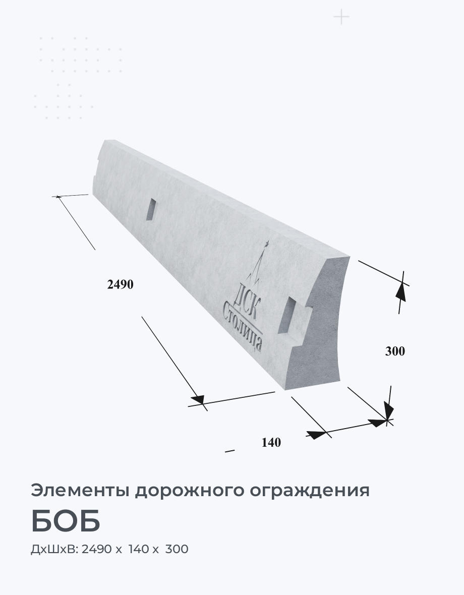 БОБ