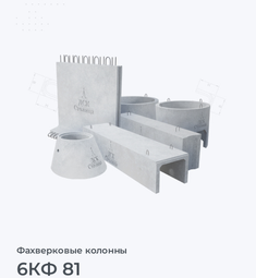 6КФ 81