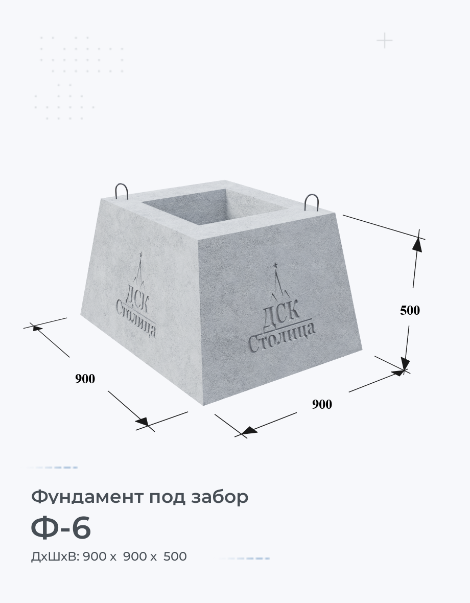 Ф-6 Купить фундамент ограждения Опорный стакан Размеры Цены Вес ГОСТ Серия  Альбом ЖБИ