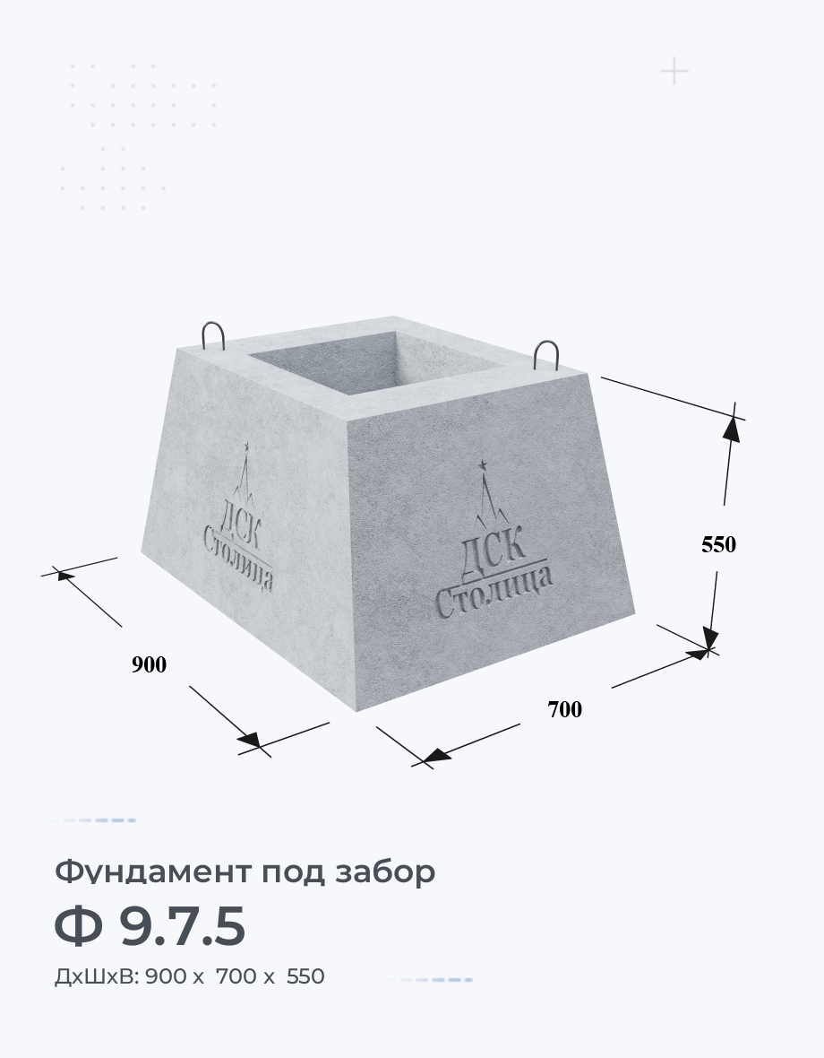 Ф 9.7.5 Купить фундамент ограждения Опорный стакан Размеры Цены Вес ГОСТ  Серия Альбом ЖБИ