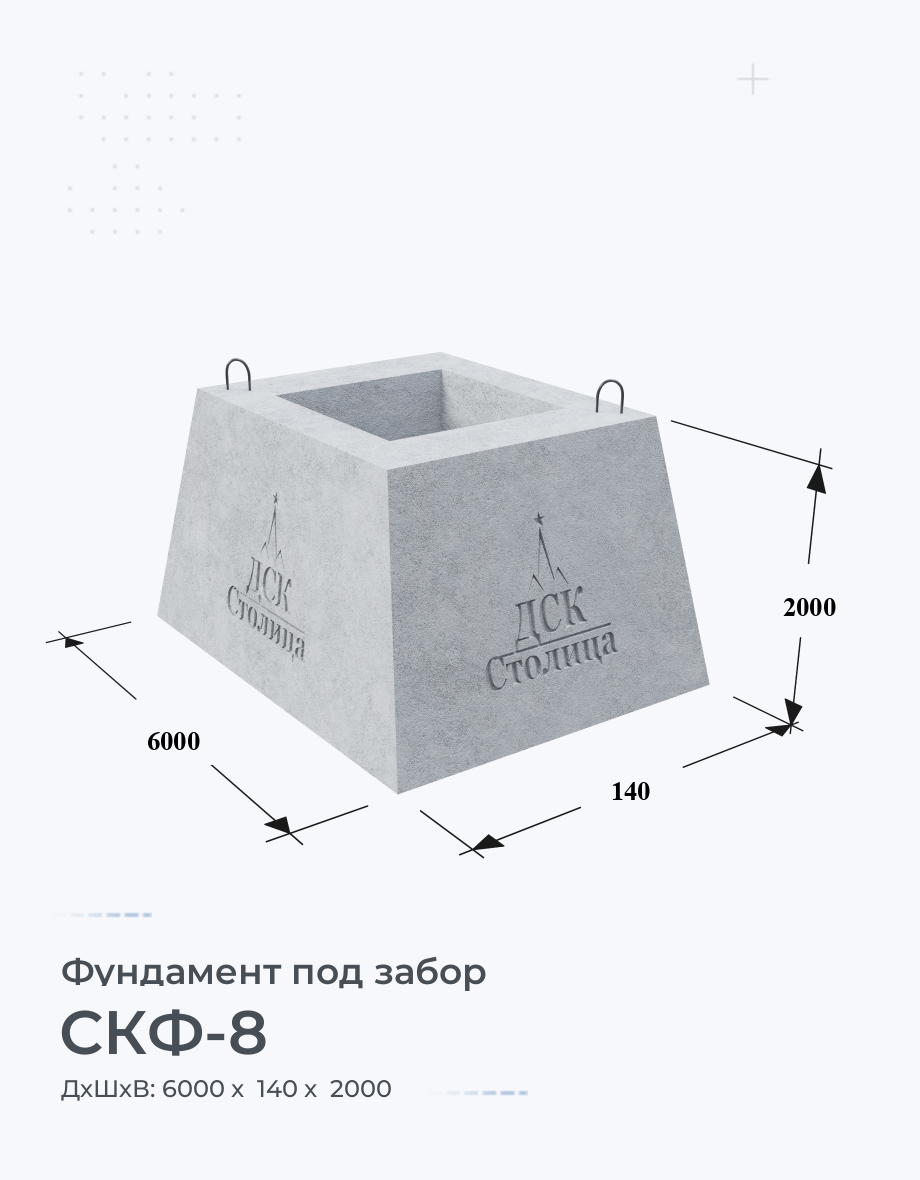 СКФ-8