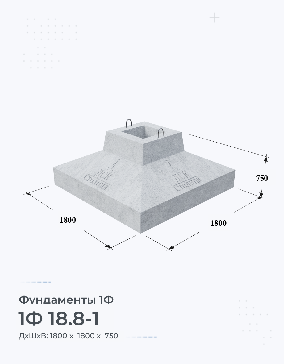 1Ф 18.8-1