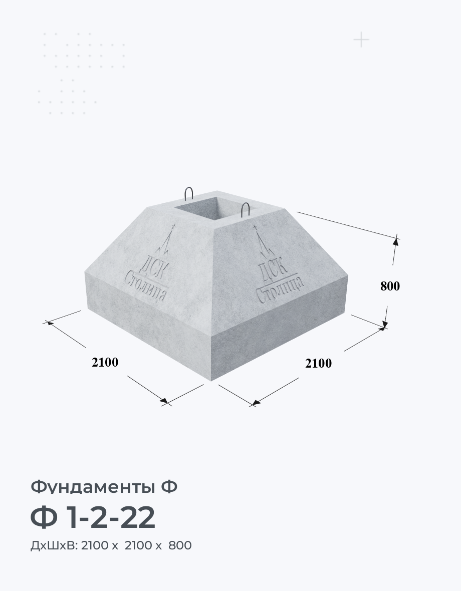 Ф 1-2-22