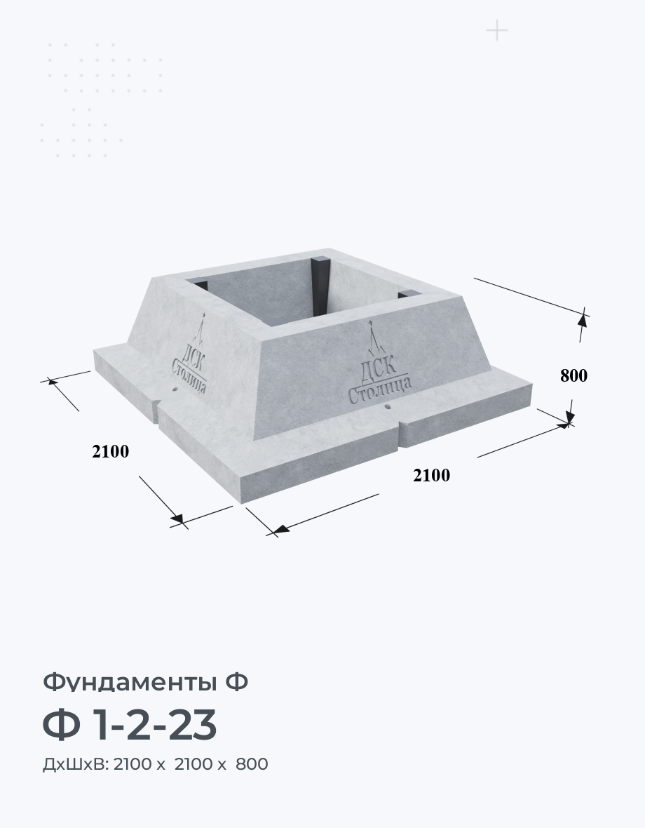 Ф 1-2-23