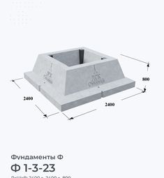 Ф 1-3-23