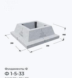 Ф 1-5-33