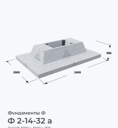 Ф 2-14-32 а