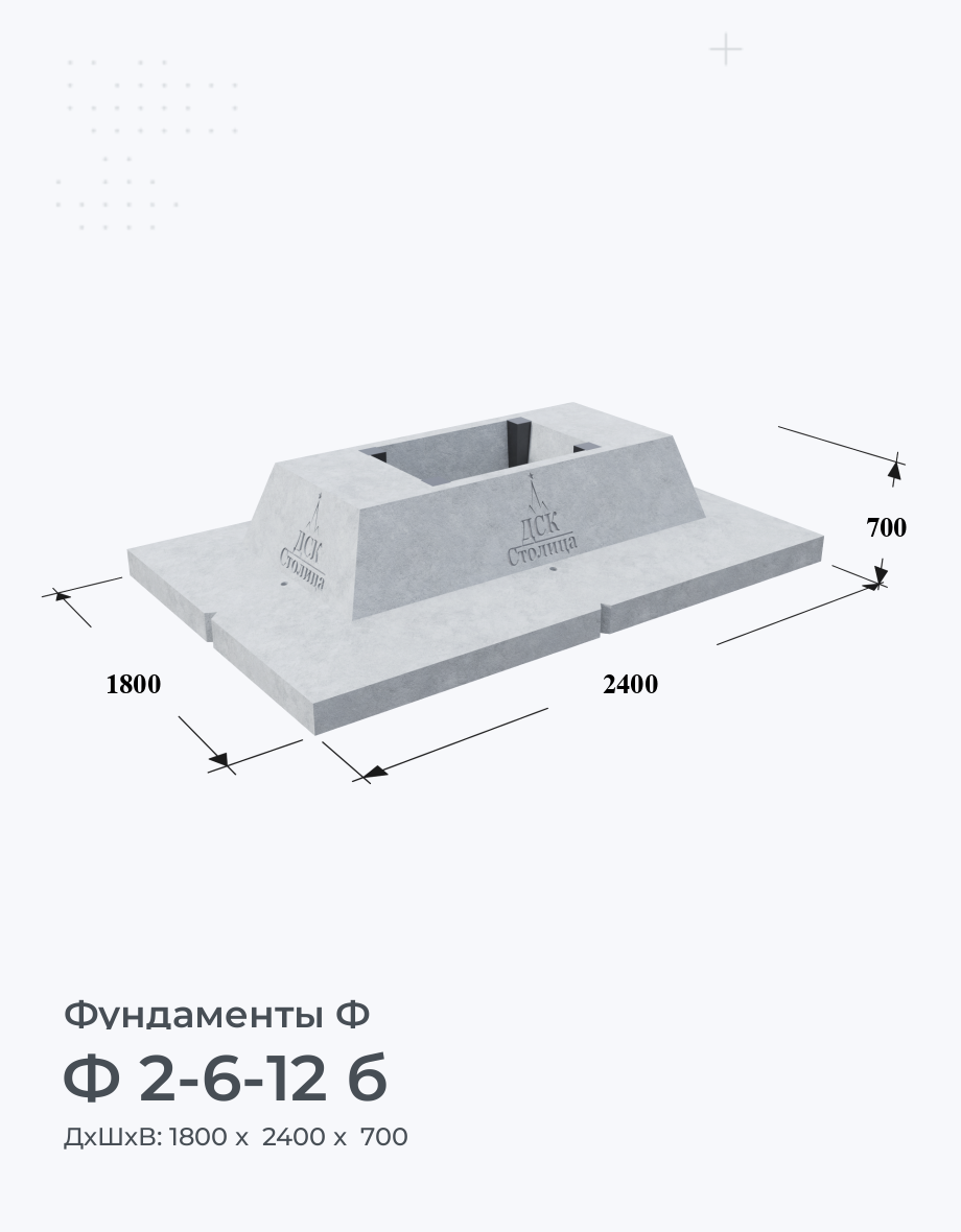 Ф 2-6-12 б