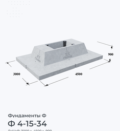 Ф 4-15-34